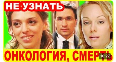 Актёры «Не родись красивой» — 15 лет спустя