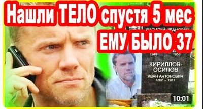 Алексей Осипов